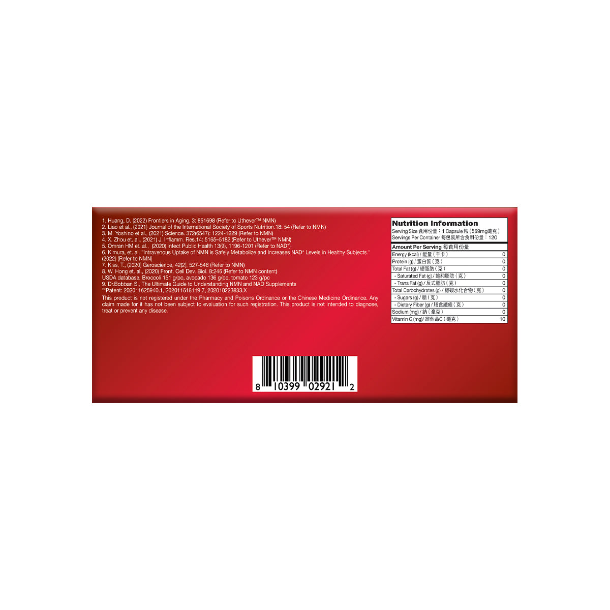 CATALO家得路極效NMN30000抗老120粒,含Uthever™ NMN,逆齡抗老,提升免疫力,改善睡眠,增強活力,促進細胞修復,對抗紫外線。